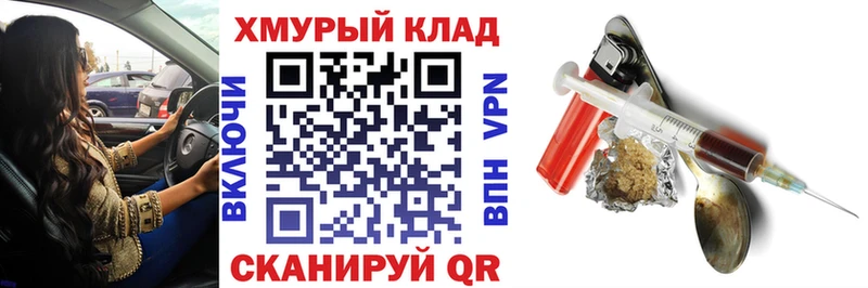 ГЕРОИН хмурый  Электрогорск 