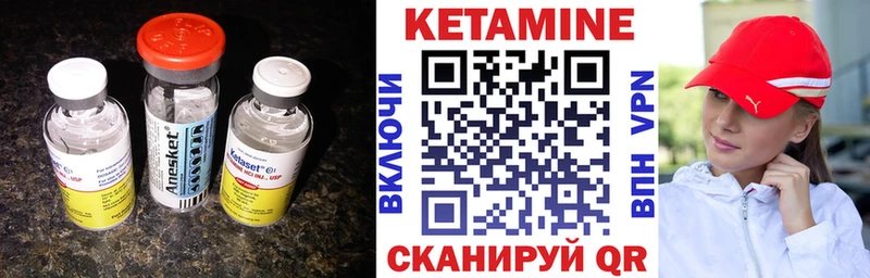 КЕТАМИН ketamine  гидра рабочий сайт  Электрогорск 