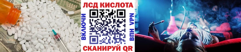 LSD-25 экстази кислота Электрогорск