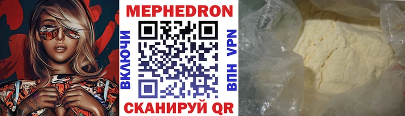Мефедрон mephedrone  цены   Электрогорск 