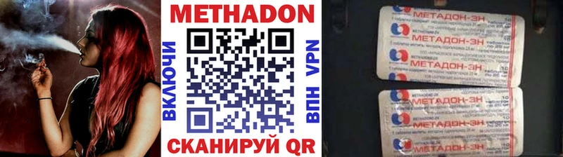 МЕТАДОН methadone  Электрогорск 
