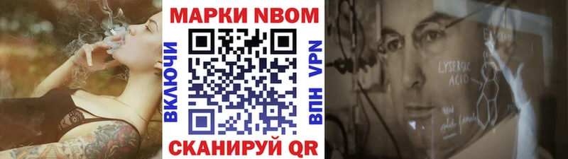 Марки NBOMe 1,5мг Электрогорск