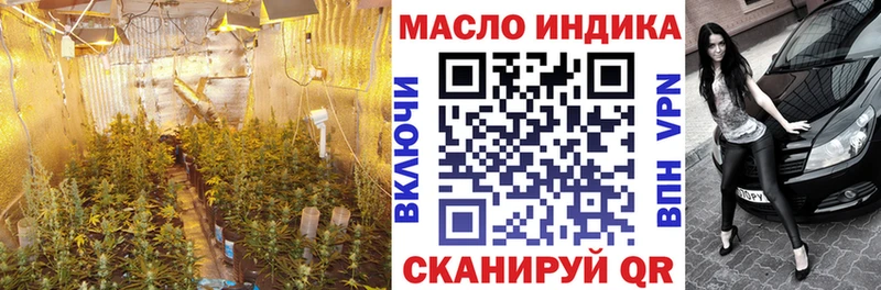ТГК гашишное масло  Электрогорск 